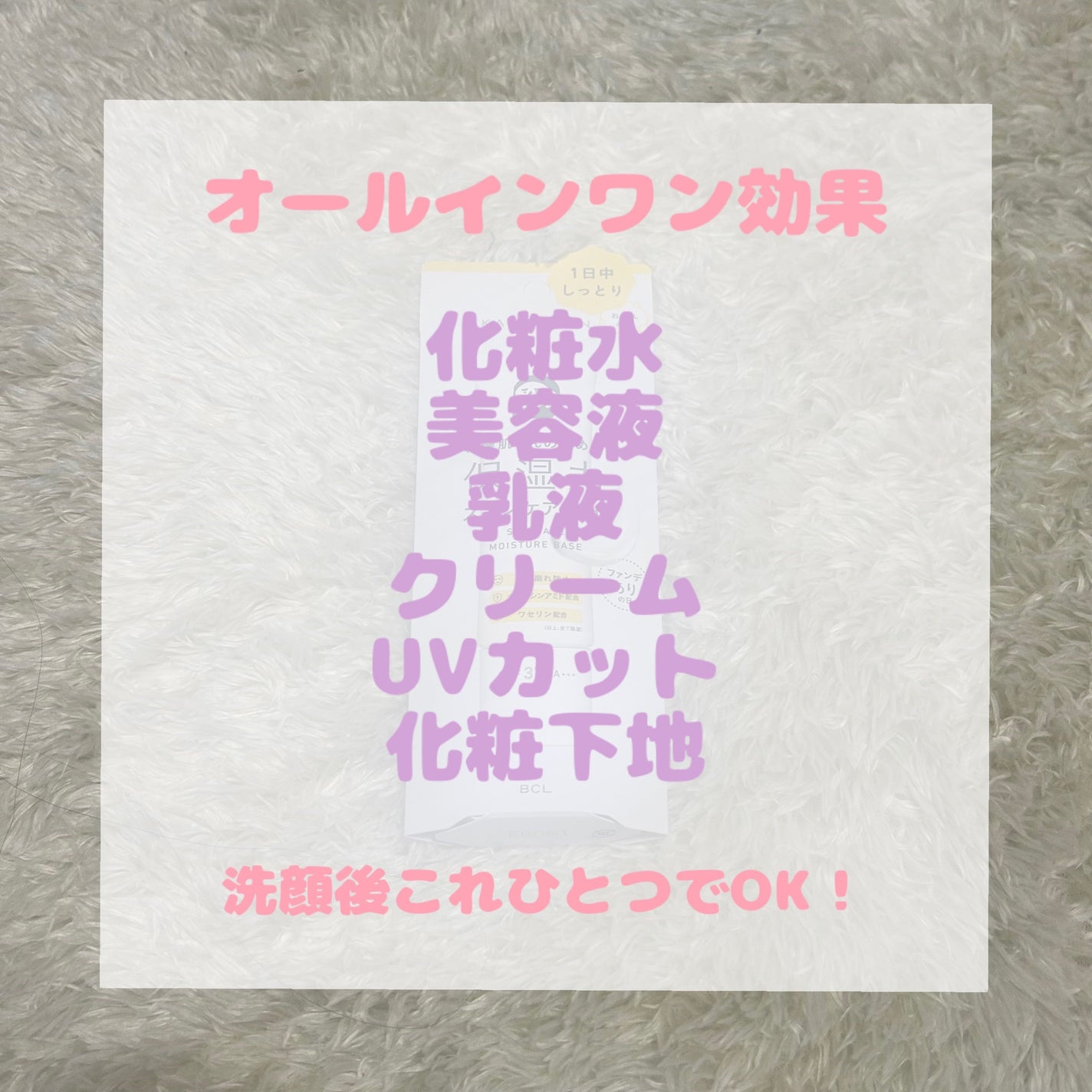 乾燥さん 保湿力スキンケア下地 /乾燥さん/化粧下地を使ったクチコミ(3枚目)