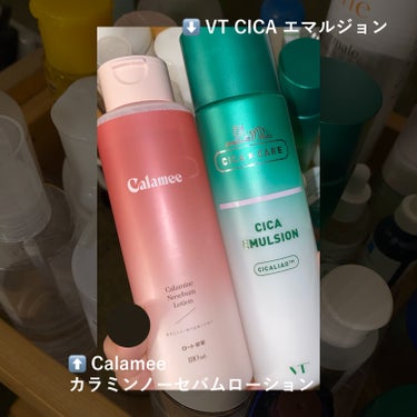 CICA エマルジョン/VT/乳液を使ったクチコミ（2枚目）