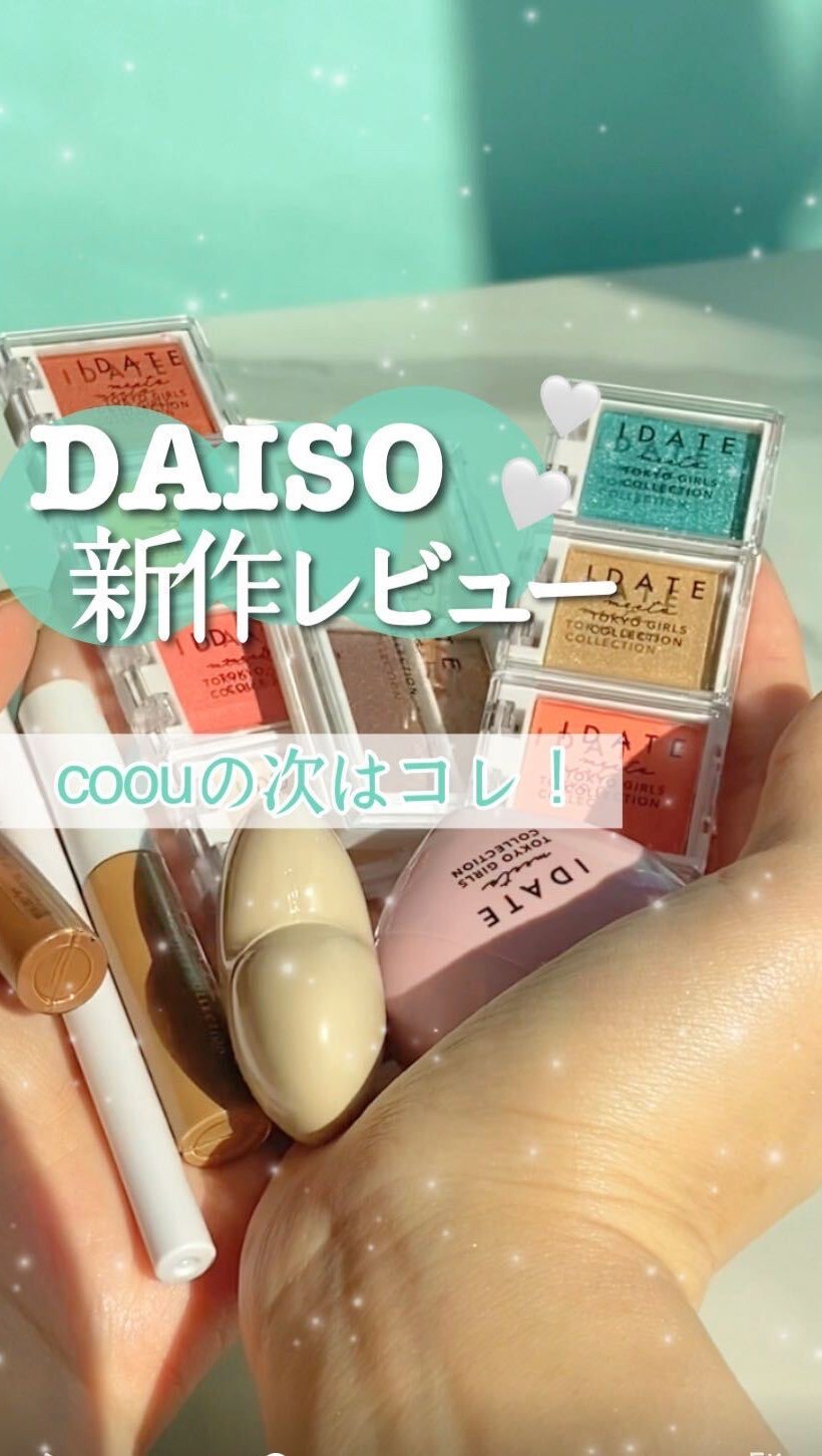 アイデイト リップケアオイル/IDATE/リップグロスを使ったクチコミ（1枚目）