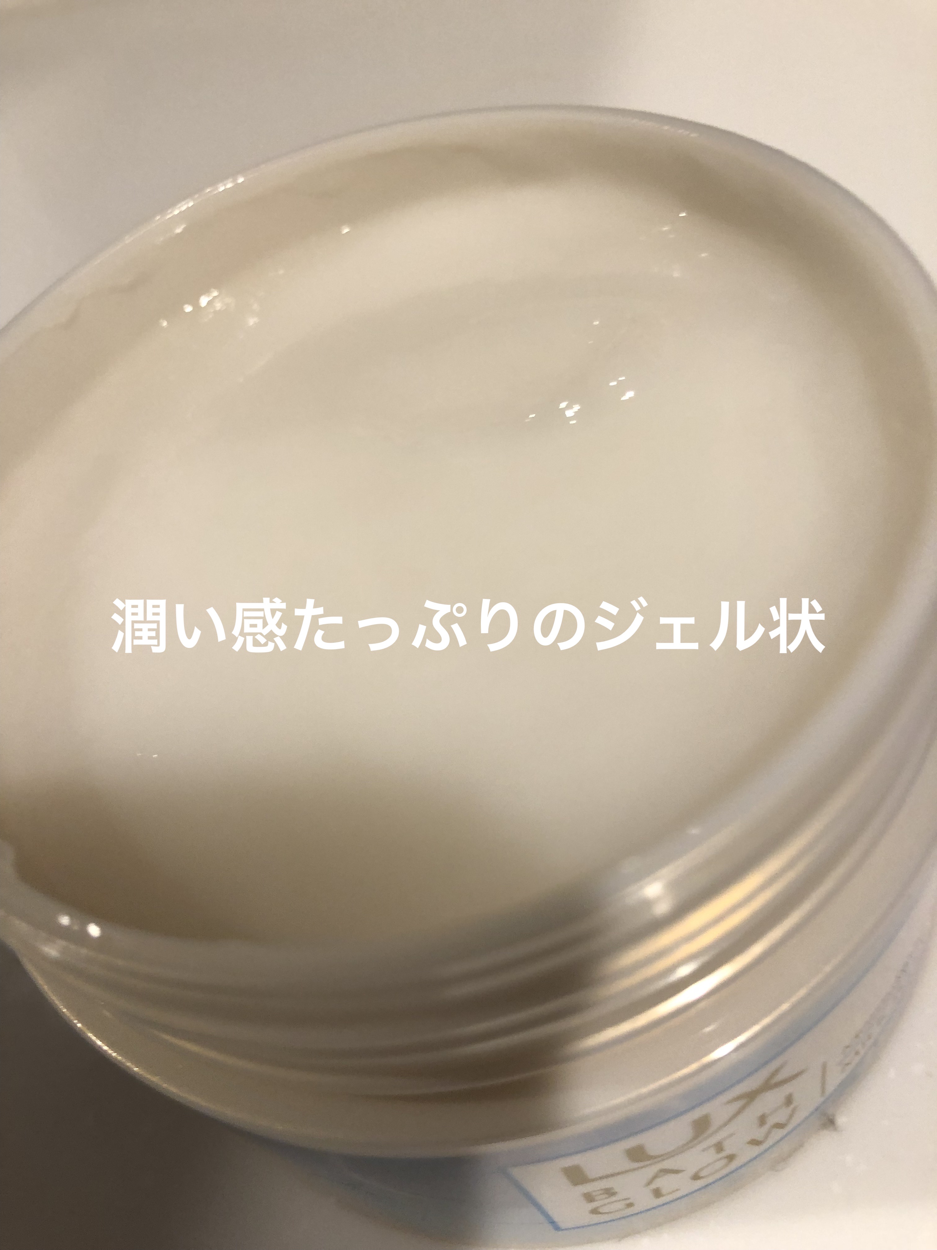 バスグロウ モイスチャー&シャイン ミルクジェリーマスク/LUX/ヘアマスク・ヘアパックを使ったクチコミ（2枚目）