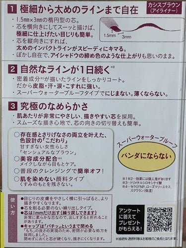 「密着アイライナー」クリームペンシル/デジャヴュ/ペンシルアイライナーを使ったクチコミ（4枚目）