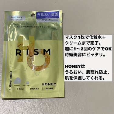 ディープケアマスク ハニー/RISM/シートマスク・パックを使ったクチコミ（2枚目）