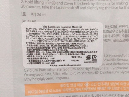 ビタライトビームエッセンシャルマスクEX/MEDIHEAL/シートマスク・パックを使ったクチコミ(3枚目)