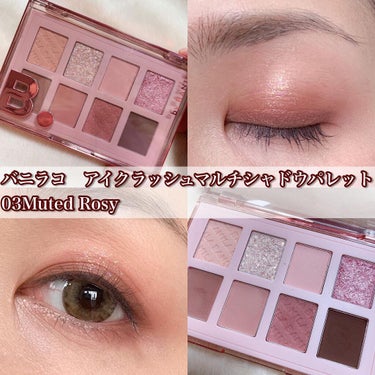 B. by BANILA アイクラッシュマルチシャドウパレットのクチコミ「めちゃ使えるピンクアイシャドウパレットを紹介💓綺麗な目元が作れるくすみカラー&キラキララメ🤩
.....」（1枚目）