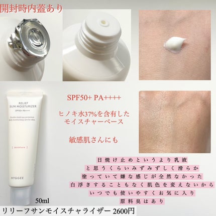 弱酸性ヒアルロンジェルクレンザー/HYGGEE/クレンジングジェルを使ったクチコミ(3枚目)