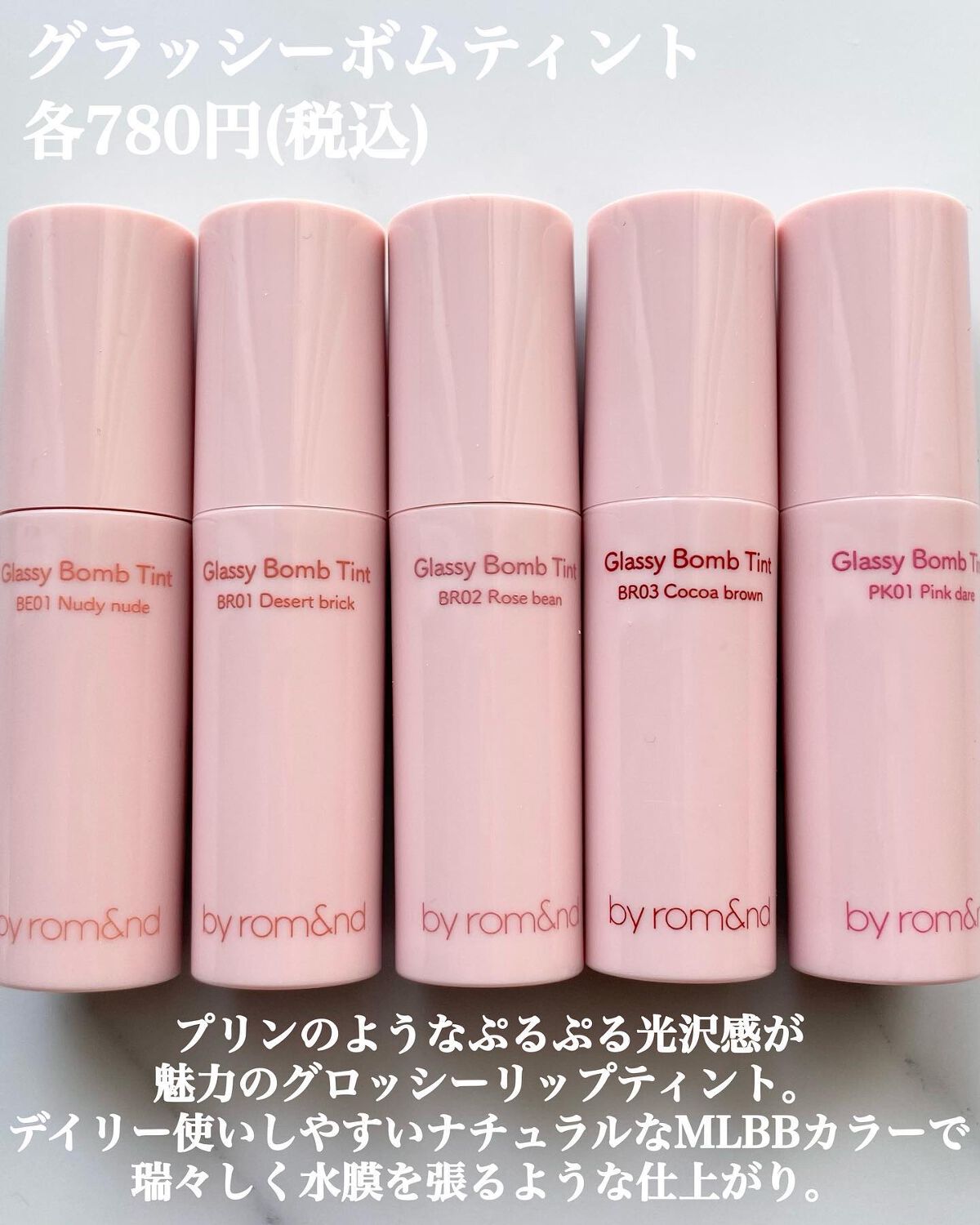 アンドバイロムアンド グラッシーボムティント/&nd by rom&nd/リップティントを使ったクチコミ(2枚目)