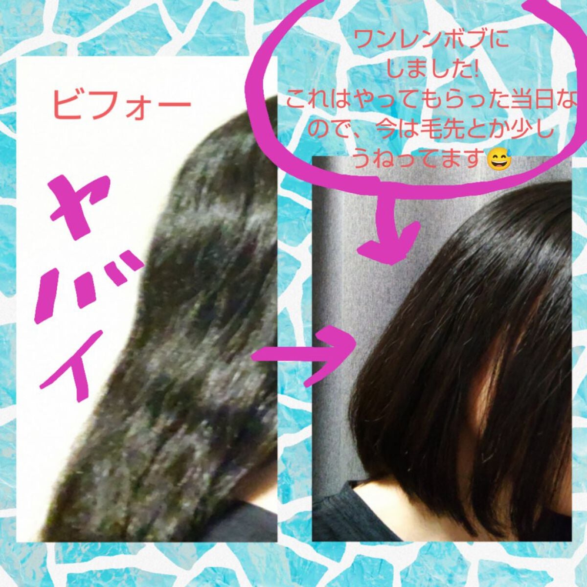 미 용 뉴 수 ミヨンニュス @フォロバ on LIPS 「7月3日に縮毛矯正してきました。矯正をかけたあとはしっかり乾か..」(5枚目)