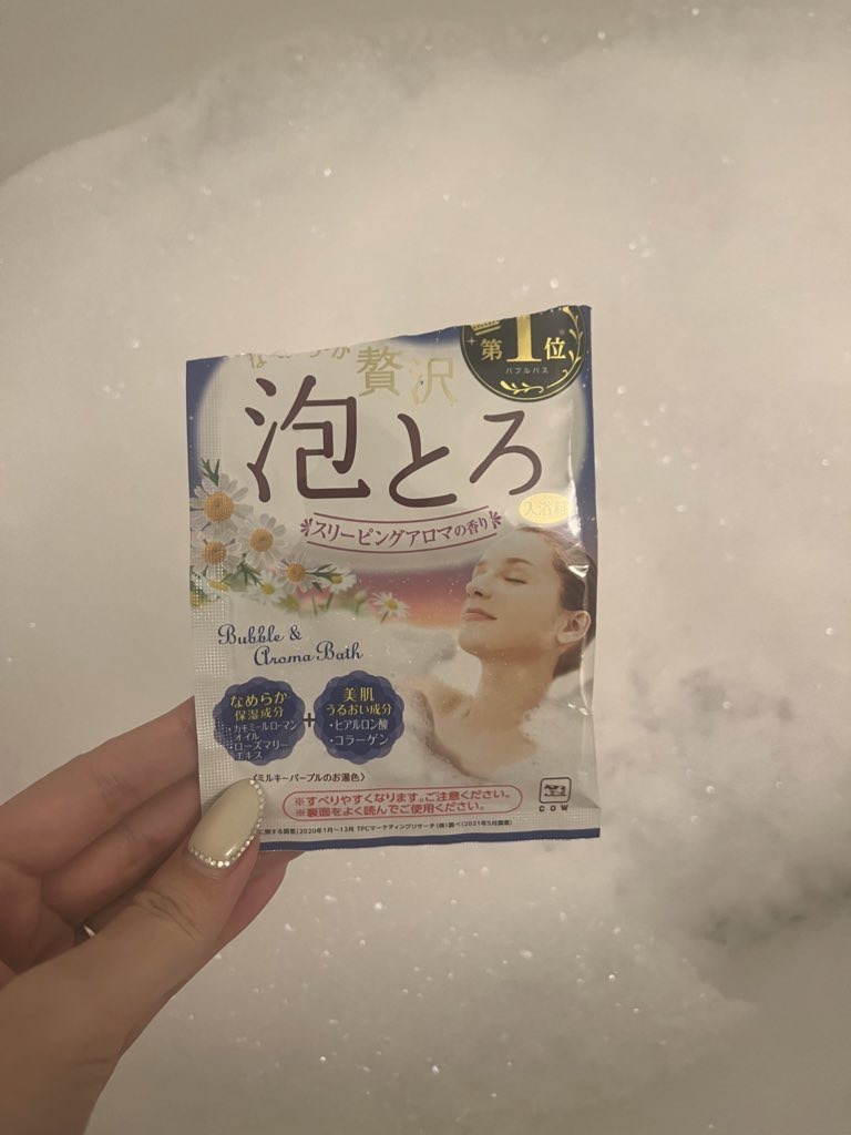 贅沢泡とろ 入浴料 スリーピングアロマの香り/お湯物語/保湿系入浴剤を使ったクチコミ（1枚目）