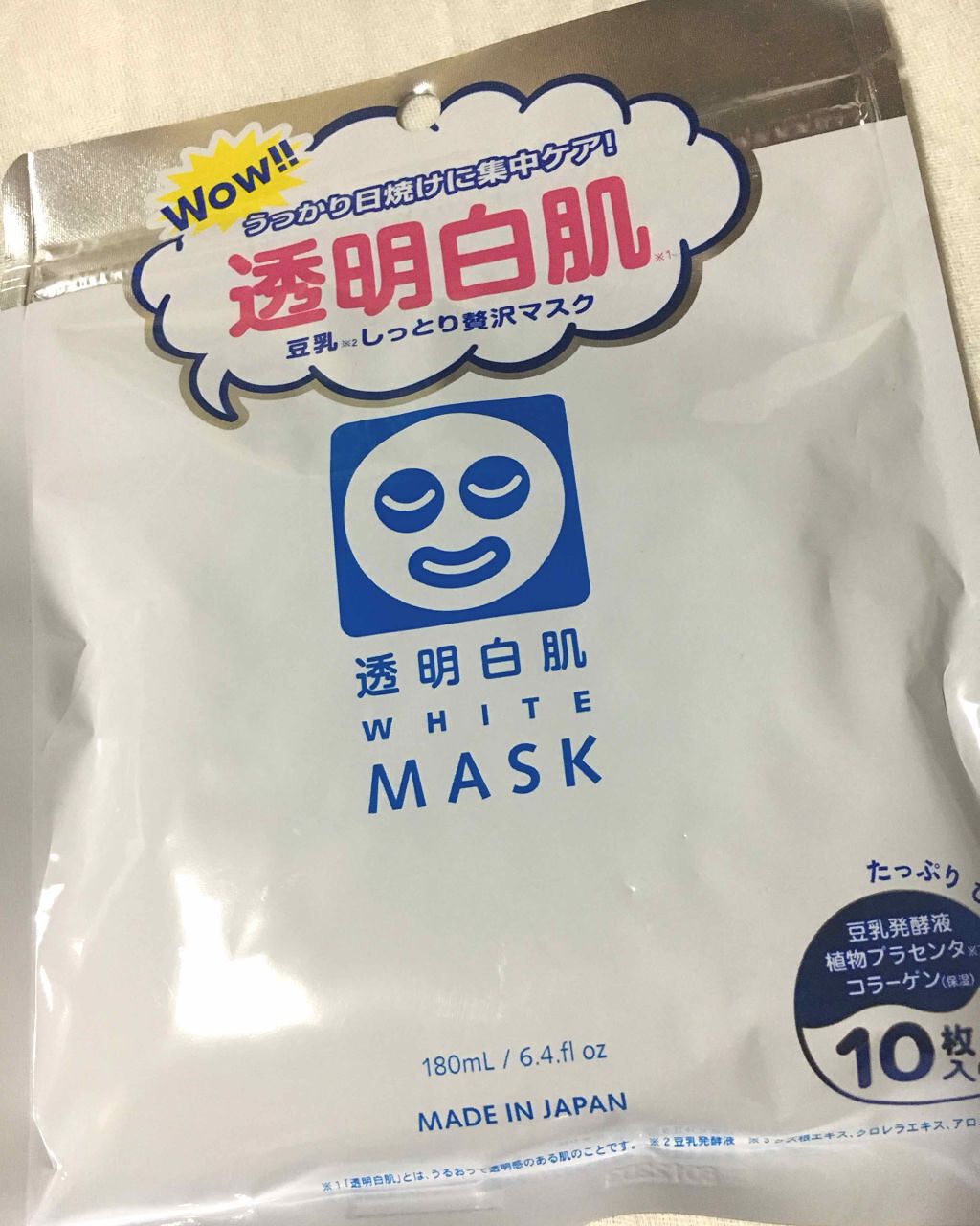 ホワイトマスクN/透明白肌/シートマスク・パックを使ったクチコミ(1枚目)