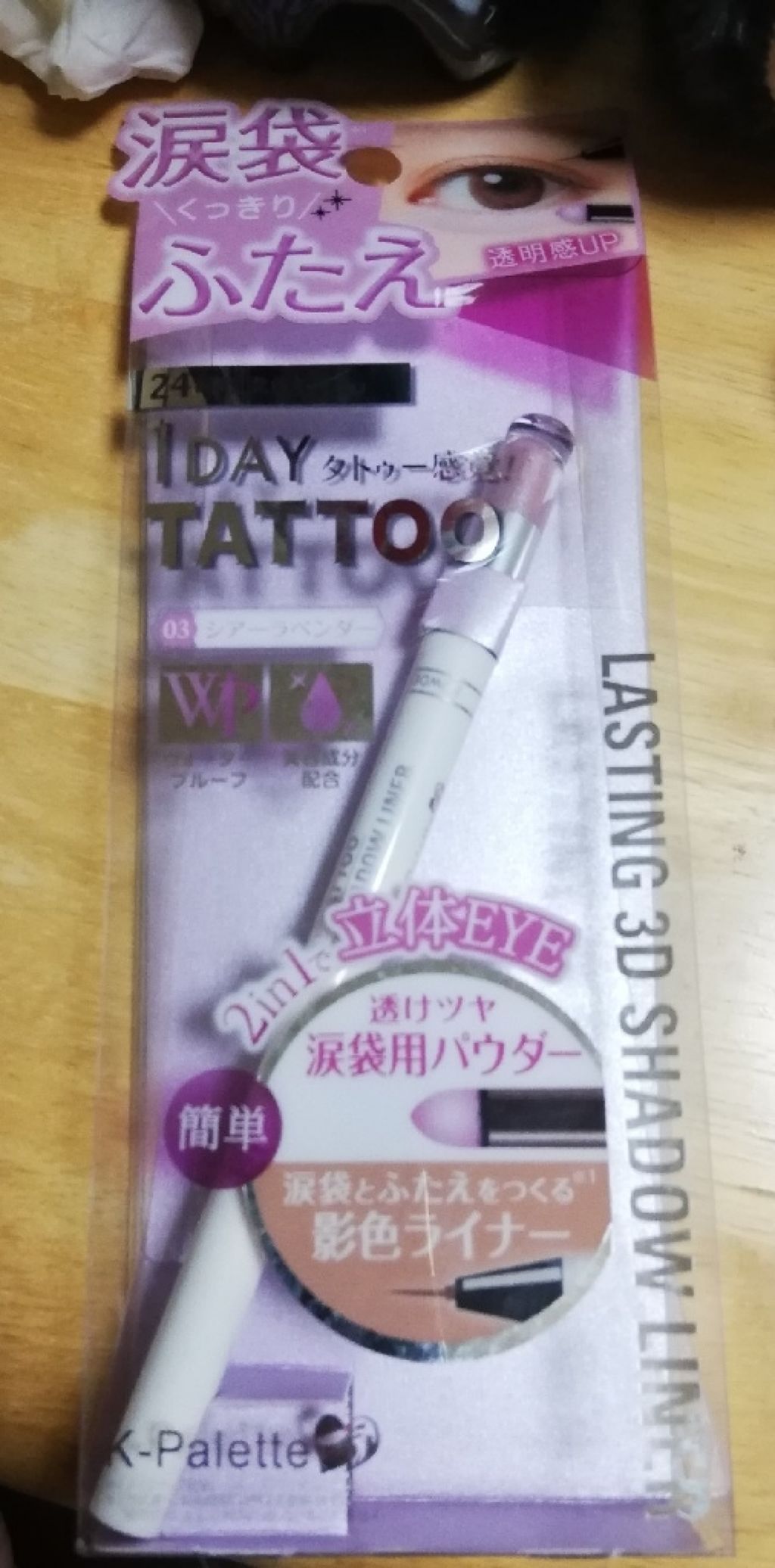 sparkle_beauty_9tok on LIPS 「めっちゃ綺麗に涙袋作れるし、ほんとにオススメ!色可愛いしこれは..」(1枚目)