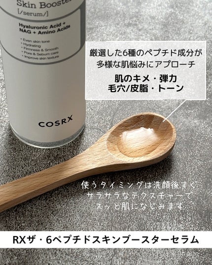 RXã¶ã»6ããããã¹ãã³ããŒã¹ã¿ãŒã»ã©ã /COSRX/ããŒã¹ã¿ãŒã»å°å
¥æ¶²ã䜿ã£ãã¯ãã³ãïŒ2æç®ïŒ