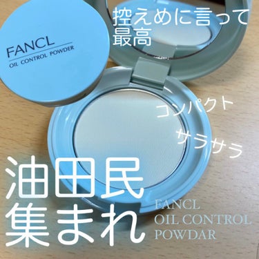 オイルコントロールパウダー＜医薬部外品＞/ファンケル/プレストパウダーを使ったクチコミ（1枚目）