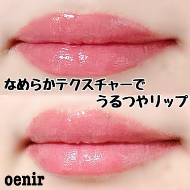 アワーグロウリップ/oenir/口紅を使ったクチコミ（1枚目）