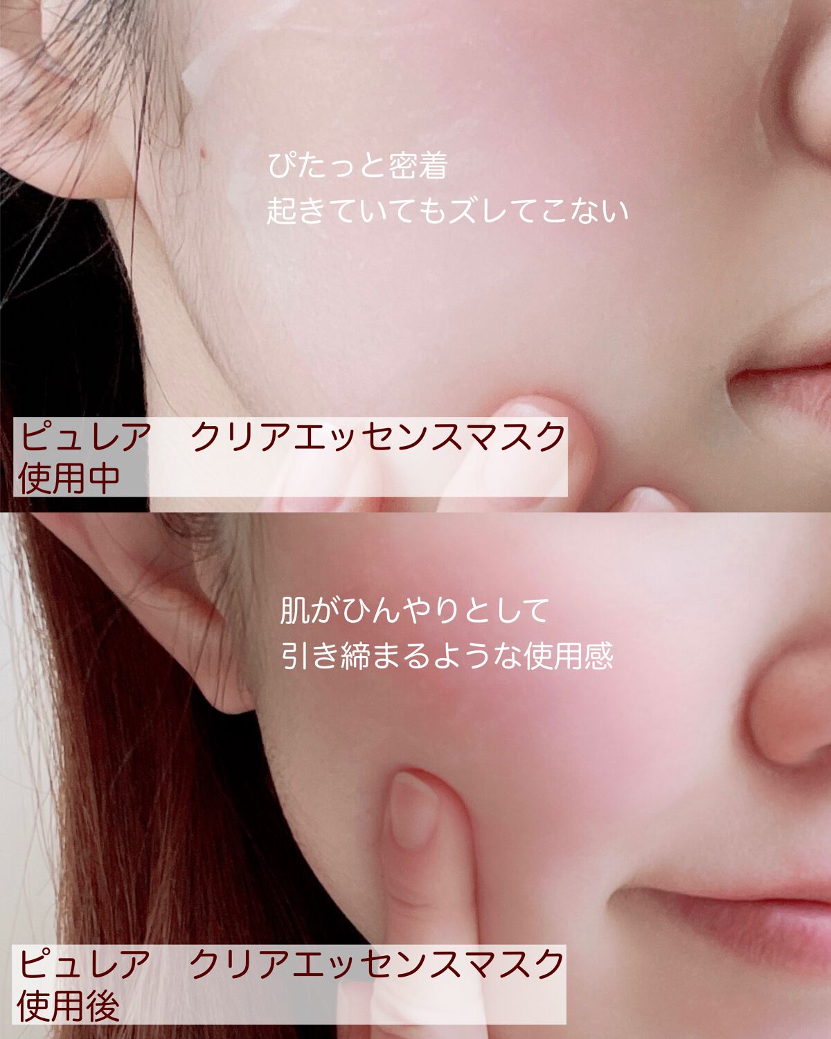 クリアエッセンスマスク/ピュレア/シートマスク・パックを使ったクチコミ(5枚目)