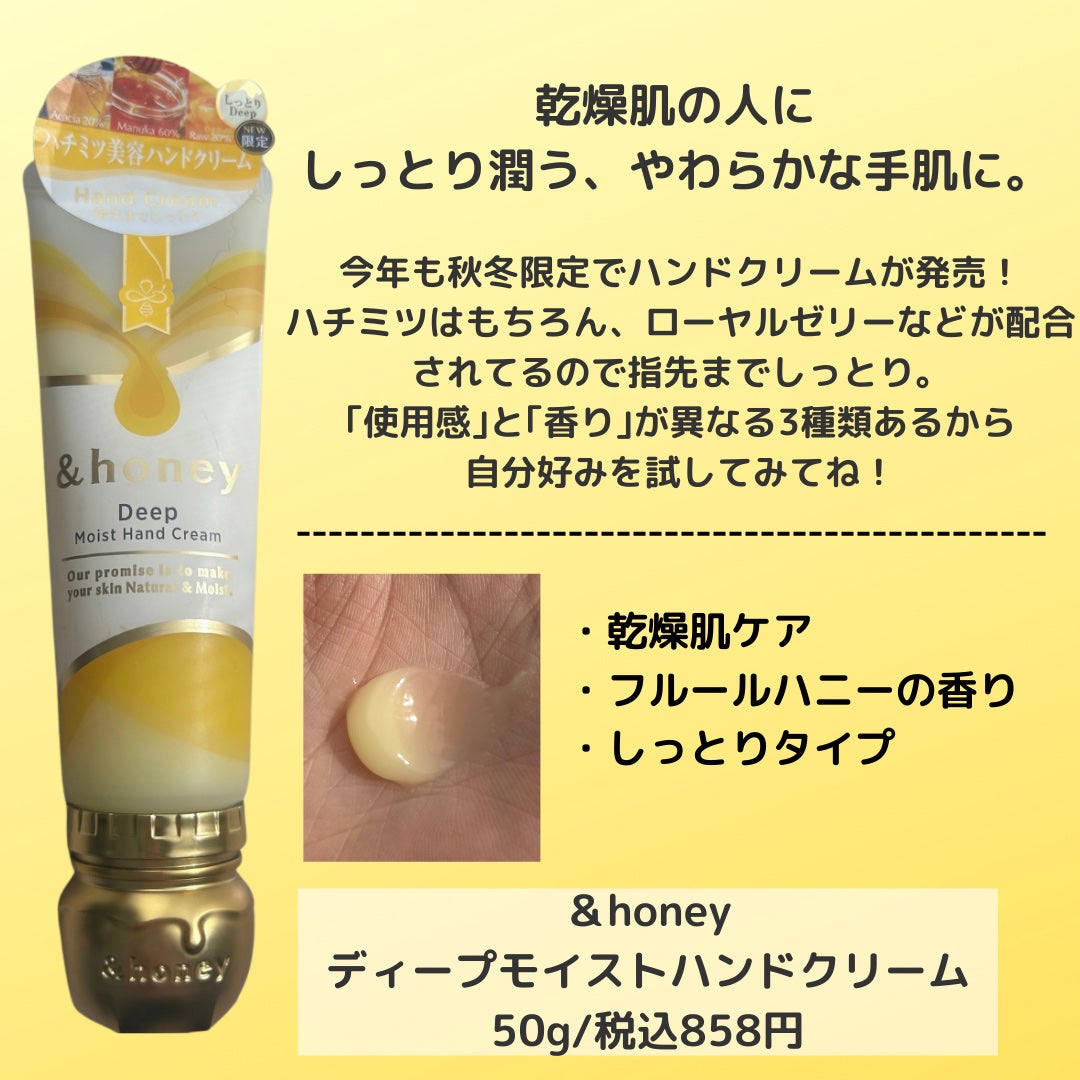アンドハニー ディープモイスト ハンドクリーム/&honey/ハンドクリームを使ったクチコミ(2枚目)