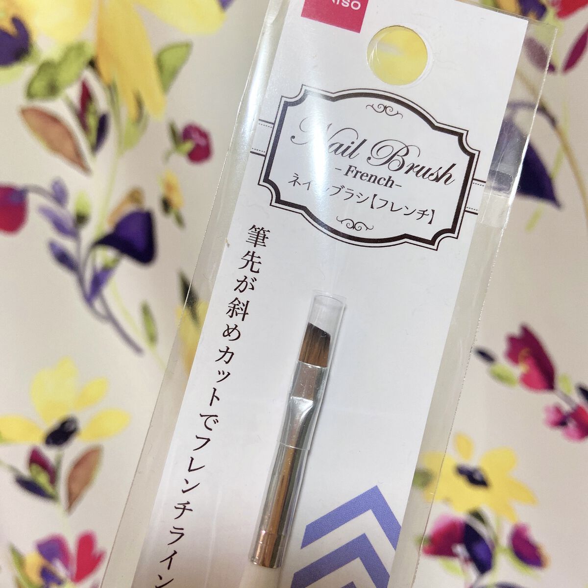 ネイルブラシ フレンチ/DAISO/ネイル用品を使ったクチコミ（3枚目）