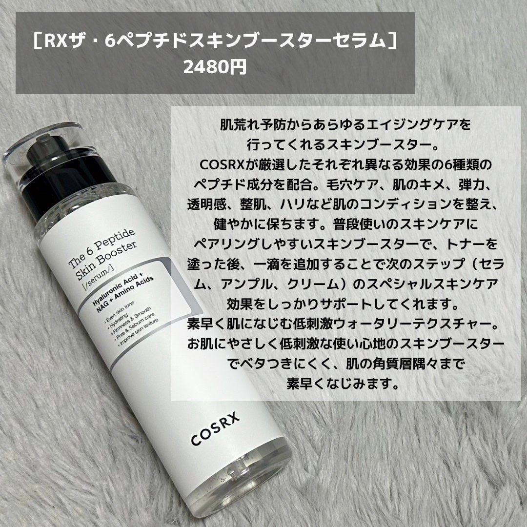 RXザ・ビタミンC23セラム/COSRX/美容液を使ったクチコミ(3枚目)