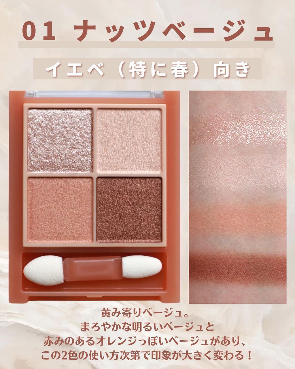 ベージュトーンアイシャドウ/CEZANNE/アイシャドウパレットを使ったクチコミ(4枚目)