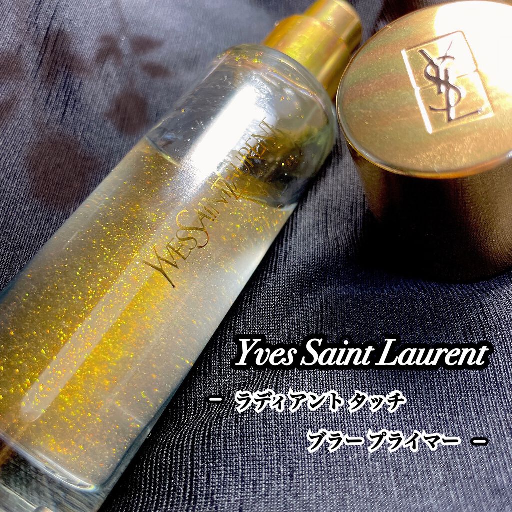 ラディアント タッチ ブラープライマー/YVES SAINT LAURENT BEAUTE/化粧下地を使ったクチコミ(1枚目)