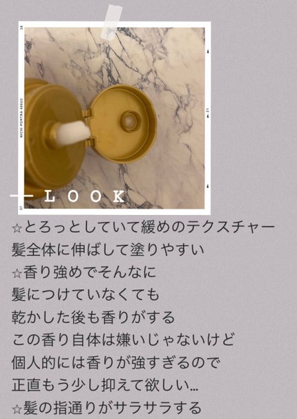 THE BEAUTY 髪のキメ美容プレミアムトリートメント<モイストリペアプレミアム>/エッセンシャル/洗い流すヘアトリートメントを使ったクチコミ(2枚目)