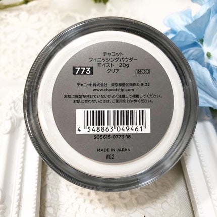 チャコット フィニッシングパウダー モイスト/チャコット・コスメティクス/ルースパウダーを使ったクチコミ(2枚目)