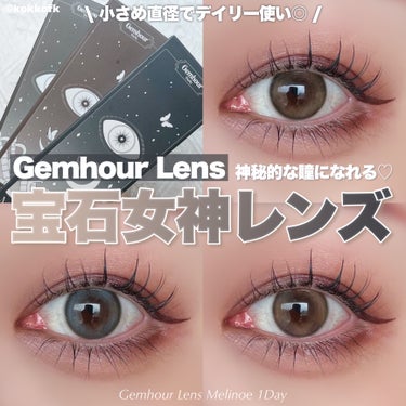 Gemhour lens Melinoe 1Dayのクチコミ「\ 新作小さめ神秘的な宝石女神カラコン🔮 /


〻 Gemhour Lens
───────.....」（1枚目）