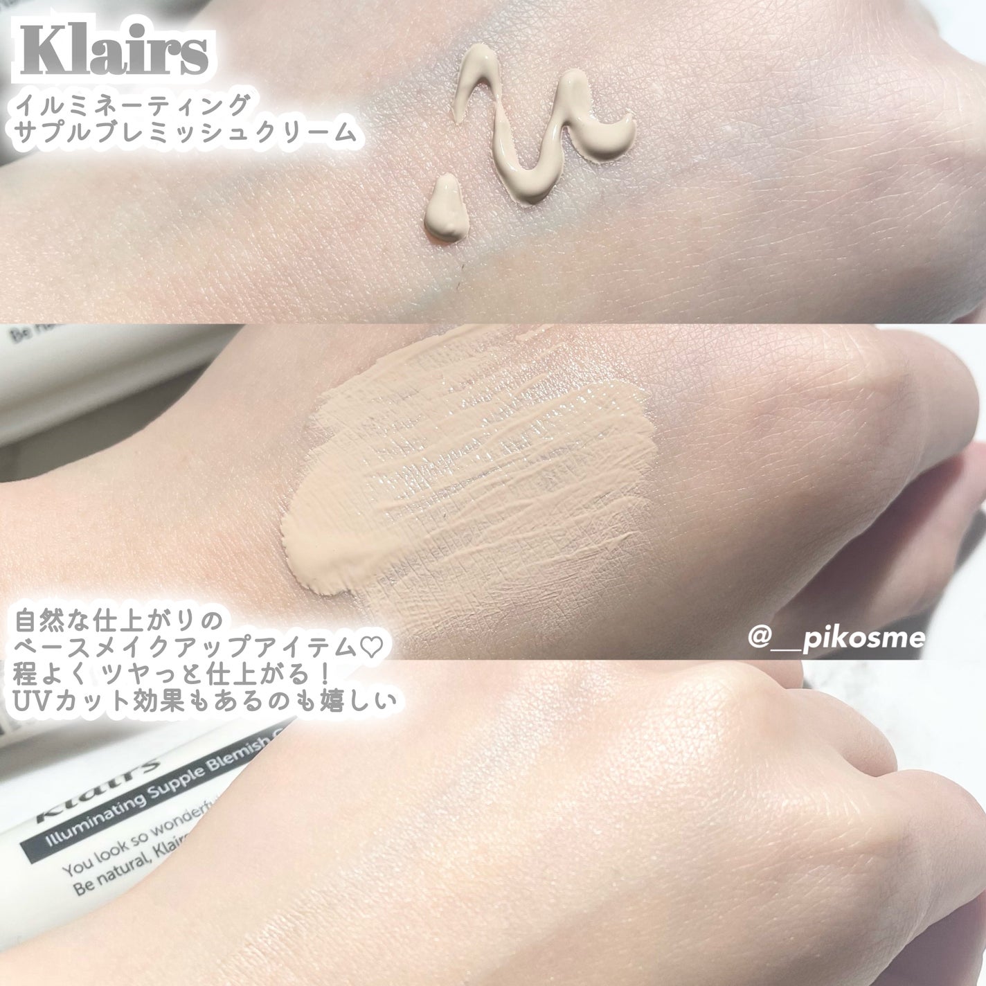 イルミネーティングサプルブレミッシュクリーム(40ml)/Klairs/化粧下地を使ったクチコミ(3枚目)