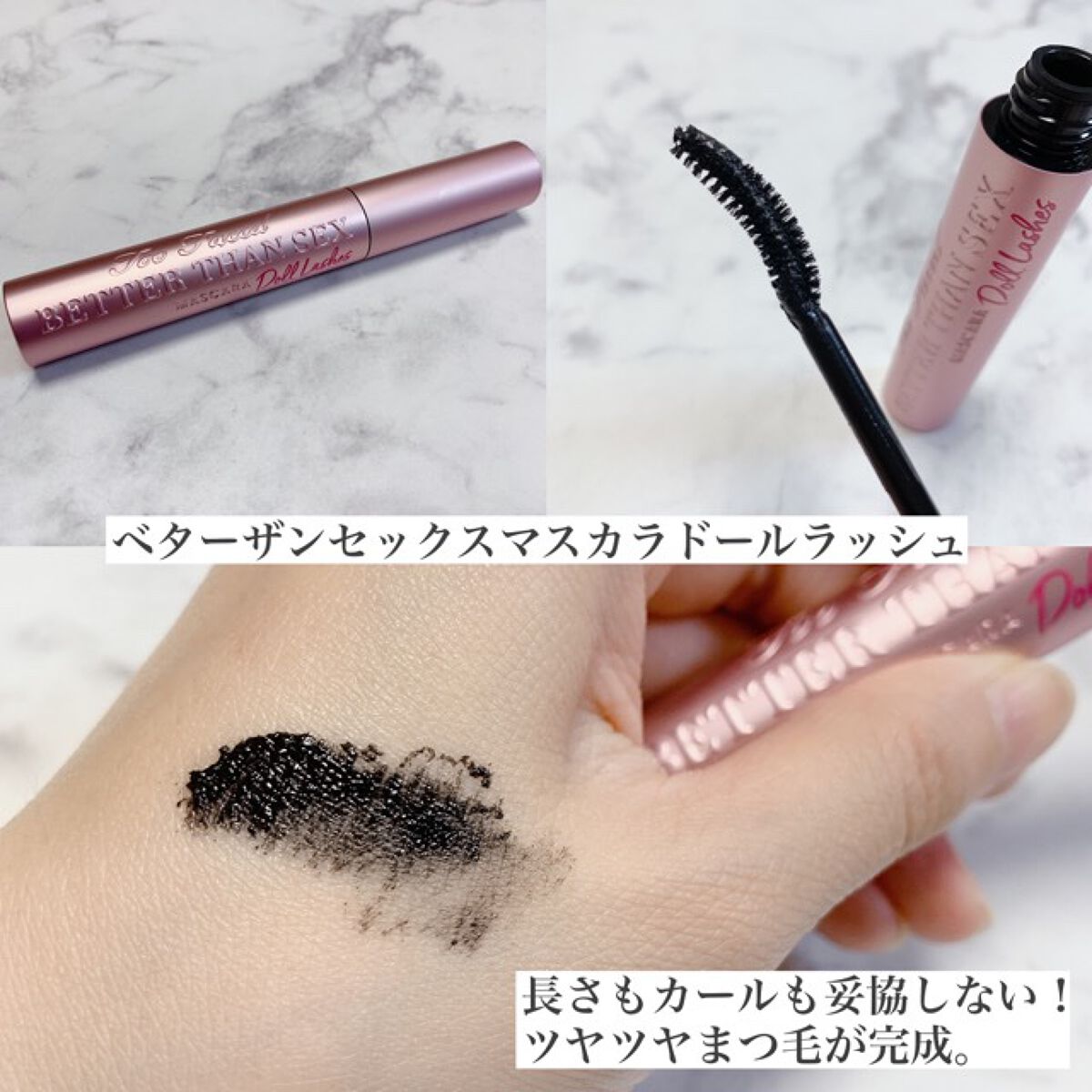 ベター ザン セックス マスカラ ドール ラッシュ/Too Faced/マスカラを使ったクチコミ（2枚目）