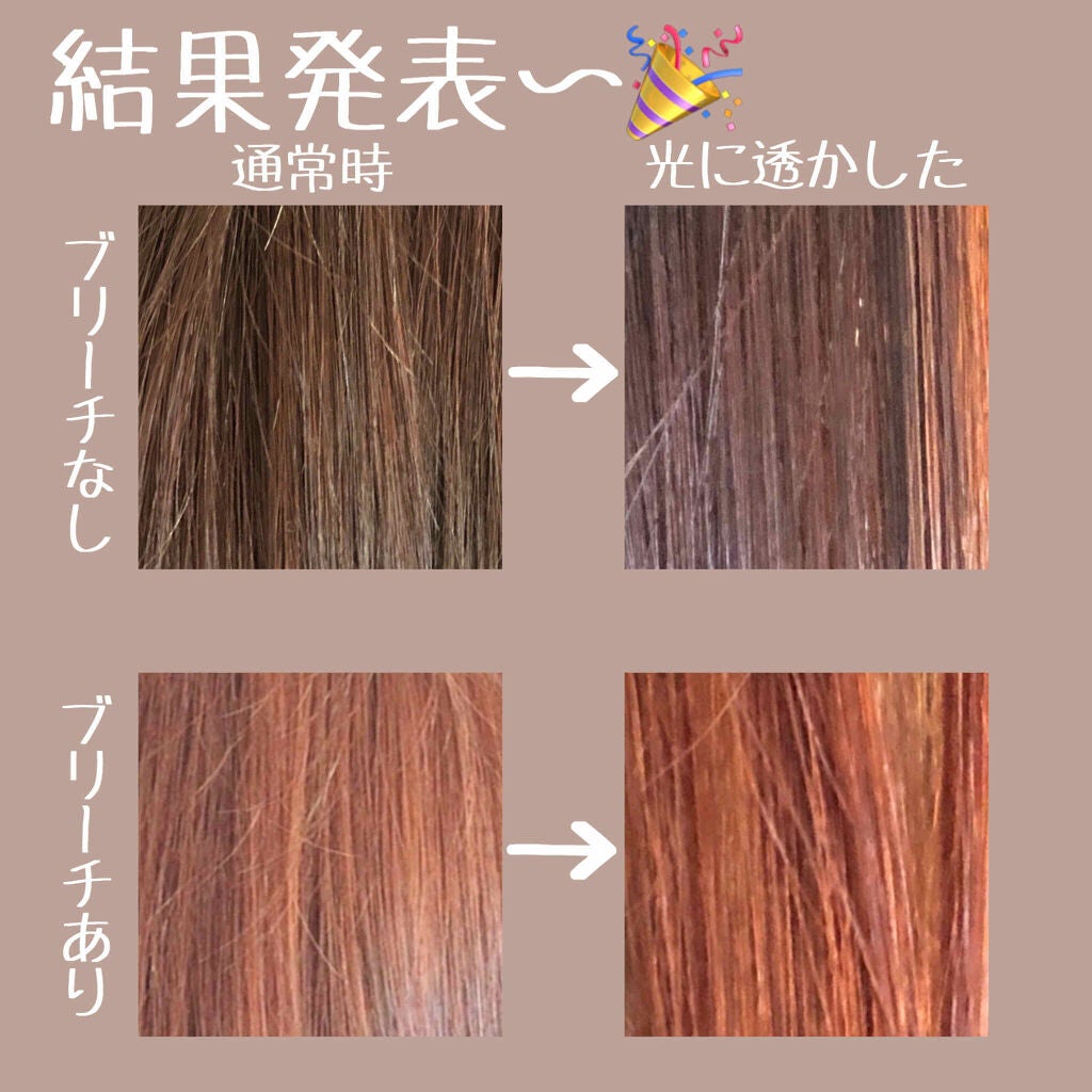 デビルズトリック/クイスクイス/ヘアカラーを使ったクチコミ(2枚目)