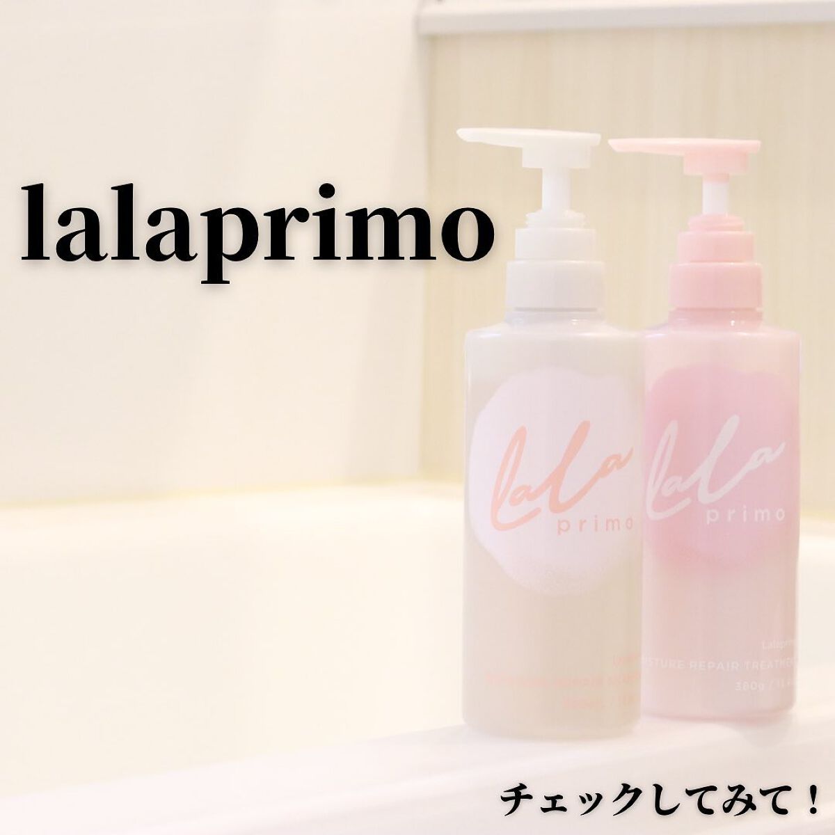 おリボンママ on LIPS 「\フェミニンフローラルの香り╱ヘアケアこだわってる?色々..」(9枚目)