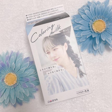 カラーリングミルク【旧】/パルティ/ヘアカラーを使ったクチコミ(1枚目)
