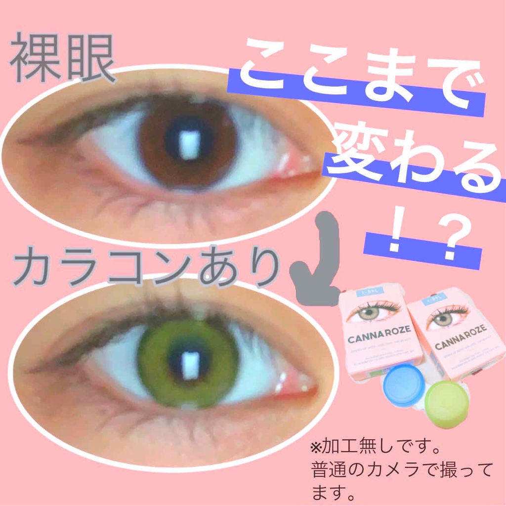 ロートリセ(医薬品)/ロート製薬/その他を使ったクチコミ(1枚目)