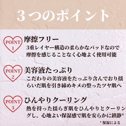 センテラ クイックカーミングパッド/SKIN1004/トナーパッドを使ったクチコミ(3枚目)