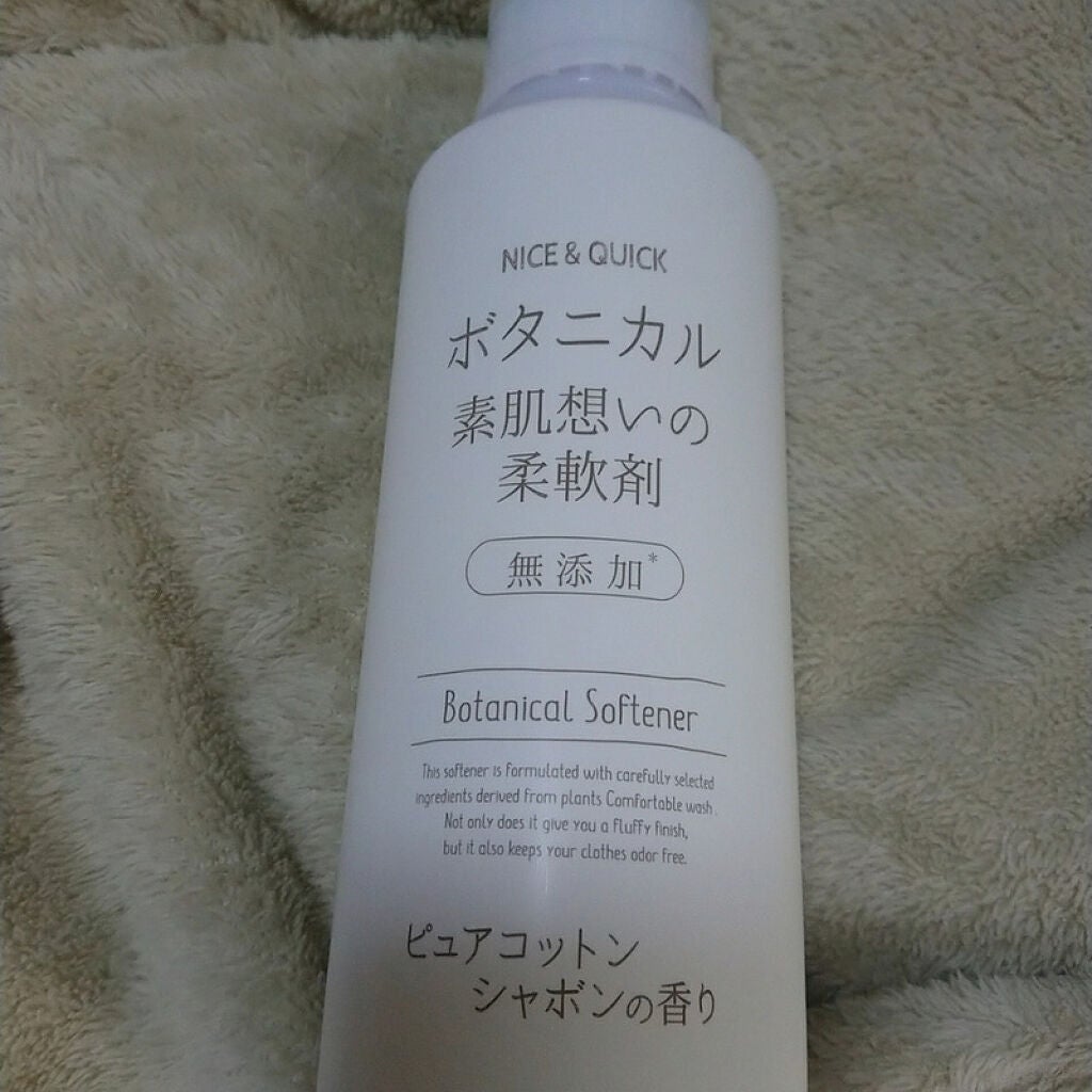 ボタニカル素肌想いの柔軟剤 ピュアコットン シャボンの香り/NICE & QUICK/柔軟剤を使ったクチコミ(4枚目)