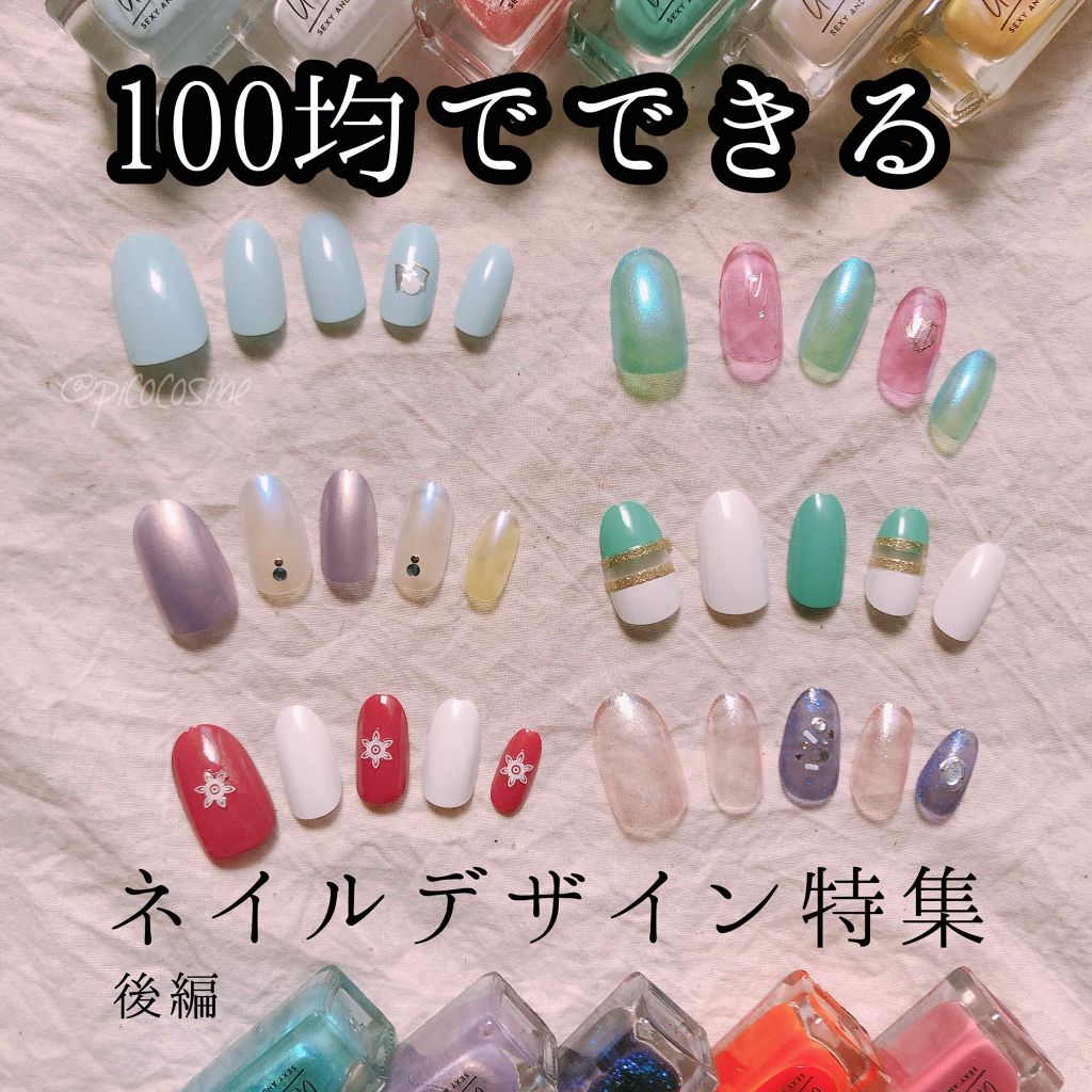 UR GLAM　COLOR NAIL SELECTION/U R GLAM/マニキュアを使ったクチコミ（1枚目）