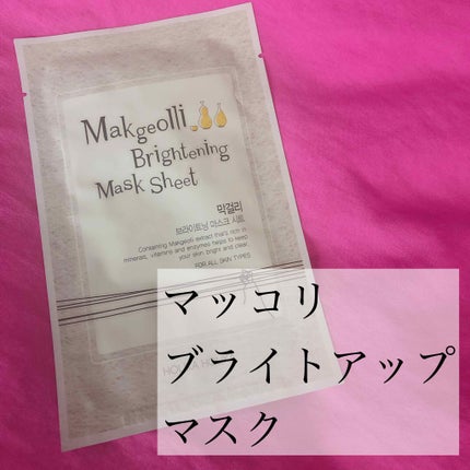 Makgeolli Brightning Mask Sheet/HOLIKA HOLIKA/シートマスク・パックを使ったクチコミ(1枚目)