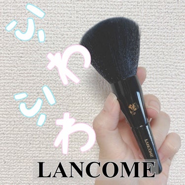 フェイス ブラシ/LANCOME/メイクブラシを使ったクチコミ（1枚目）