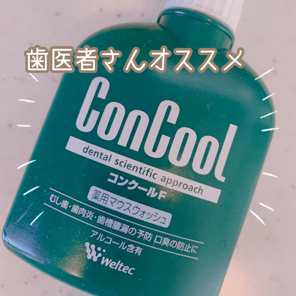 



【歯医者さんオススメの商品🏥】




歯医者さんからオススメしていただいた
「ウエルテック コンクールF」

先日試してみたんだけど
結構良かった✨🦷



水に数滴垂らして、うがいをして使用するタイプ。

ミント味で、アルコ