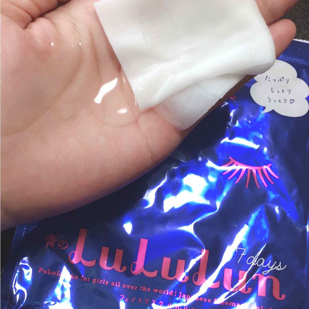 ルルルンピュア 青 （モイスト）/ルルルン/シートマスク・パックを使ったクチコミ（3枚目）