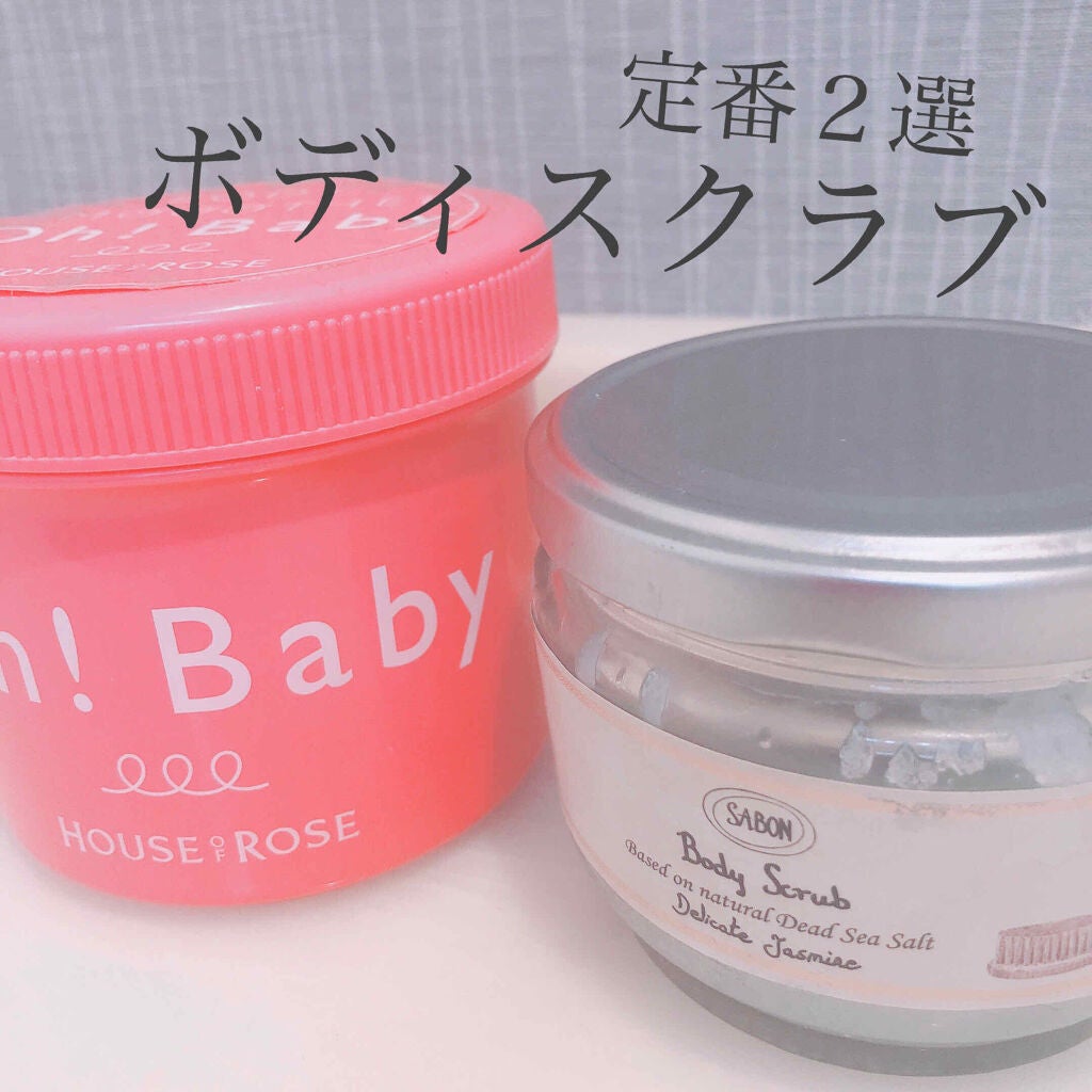ボディ スムーザー /ハウス オブ ローゼ/ボディスクラブを使ったクチコミ(1枚目)
