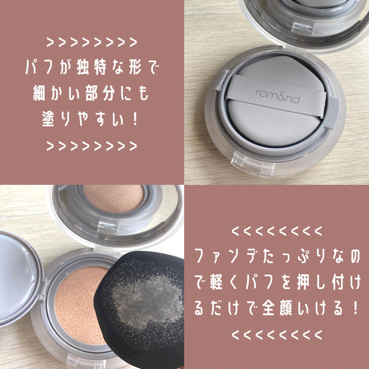 ヌーゼロクッション 01 ポーセリン17/rom&nd/クッションファンデーションを使ったクチコミ（3枚目）