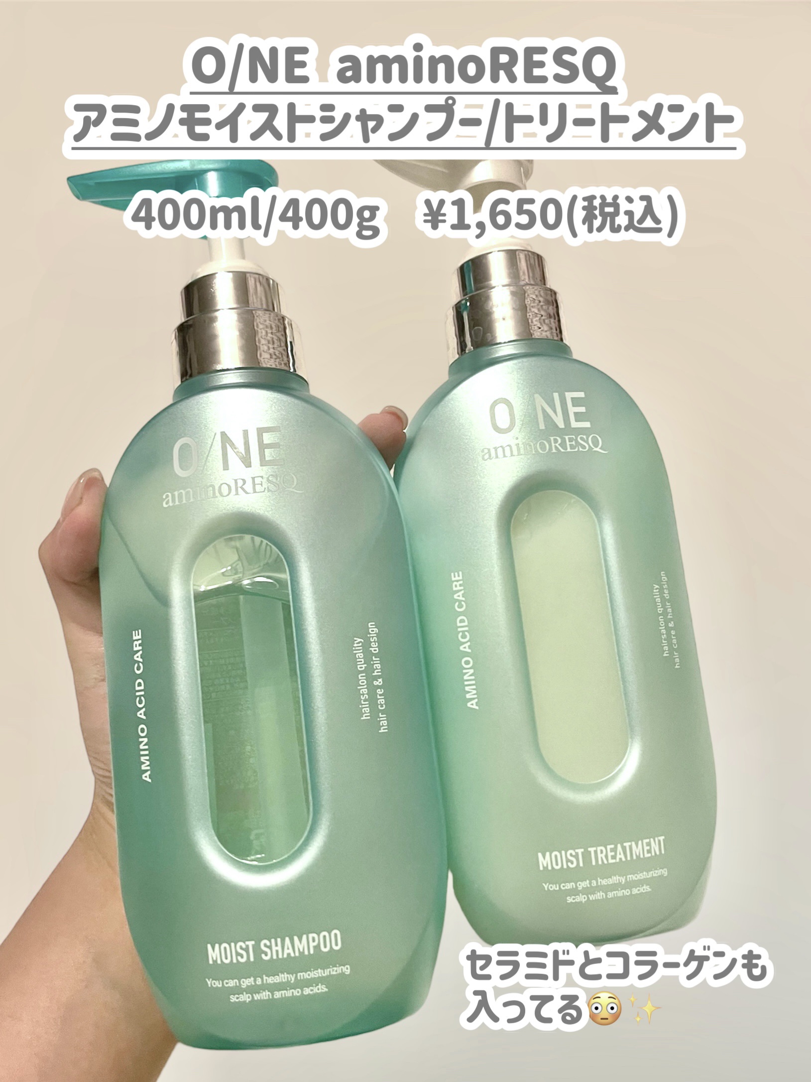 ワン アミノレスキューモイストシャンプー/トリートメント シャンプー（400ml）/アミノレスキュー/市販シャンプーを使ったクチコミ（2枚目）