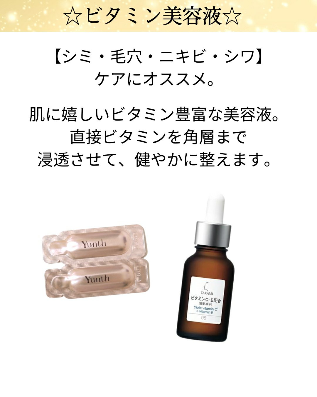 タカミエッセンスCR/タカミ/美容液を使ったクチコミ（1枚目）