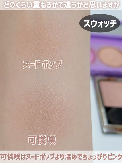 チーク ポップ/CLINIQUE/パウダーチークを使ったクチコミ(7枚目)