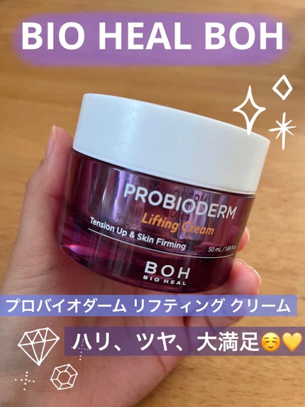 プロバイオダーム リフティング クリーム/BIOHEAL BOH/フェイスクリームを使ったクチコミ(1枚目)