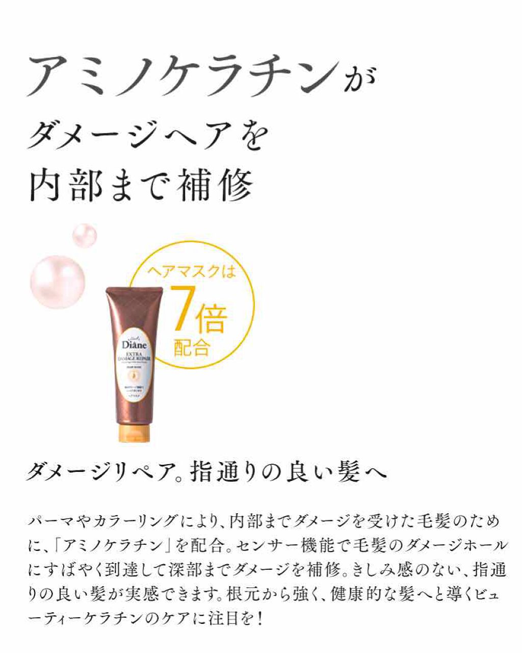モイストダイアン パーフェクトビューティ エクストラダメージリペア ヘアマスク/ダイアン/ヘアマスク・ヘアパックを使ったクチコミ（3枚目）