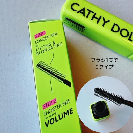 Cathy Doll ウェイクアップマスカラ/CathyDoll/マスカラを使ったクチコミ(4枚目)