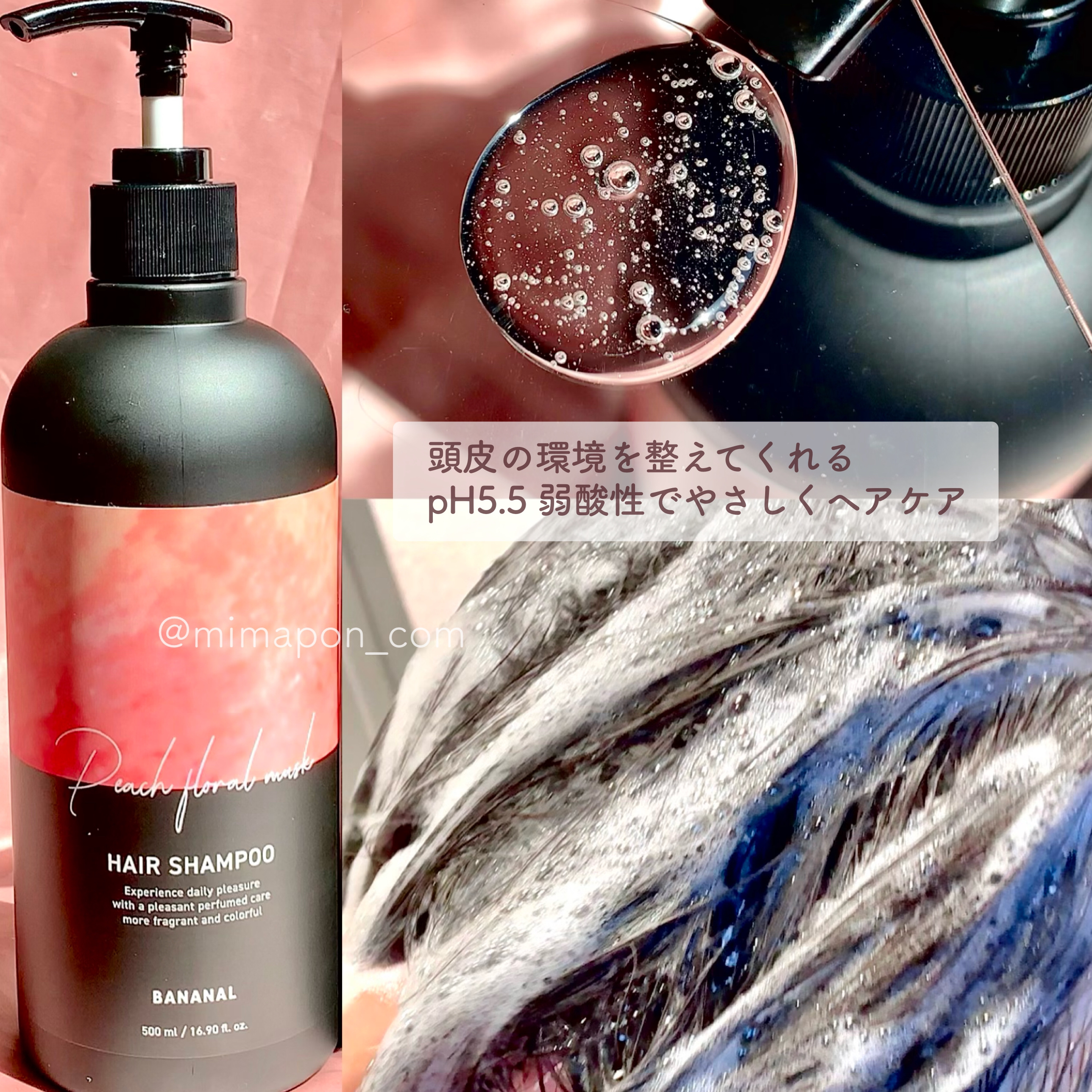 パフュームドヘアシャンプー/BANANAL/市販シャンプーを使ったクチコミ（3枚目）
