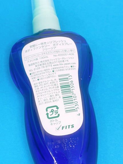 ボディスプレー フリージア/ボディファンタジー/香水(レディース)を使ったクチコミ(4枚目)