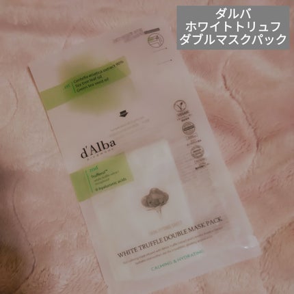 ホワイトトリュフダブルマスクパック(鎮静/保湿) /ダルバ/シートマスク・パックを使ったクチコミ(1枚目)